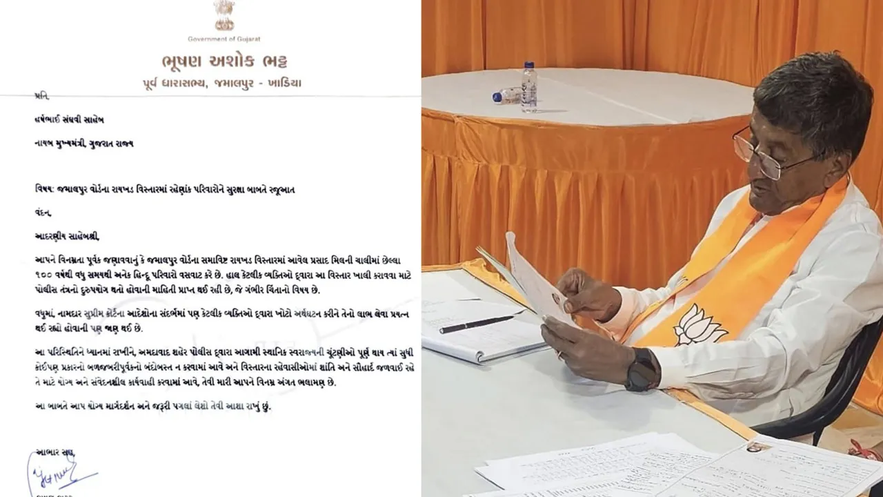 ગુજરાતના ભાજપના પૂર્વ ધારાસભ્યએ લેટર લખ્યો- હિન્દુ પરિવારોને વિસ્તાર ખાલી કરવા દબાણ થઈ રહ્યું છે
