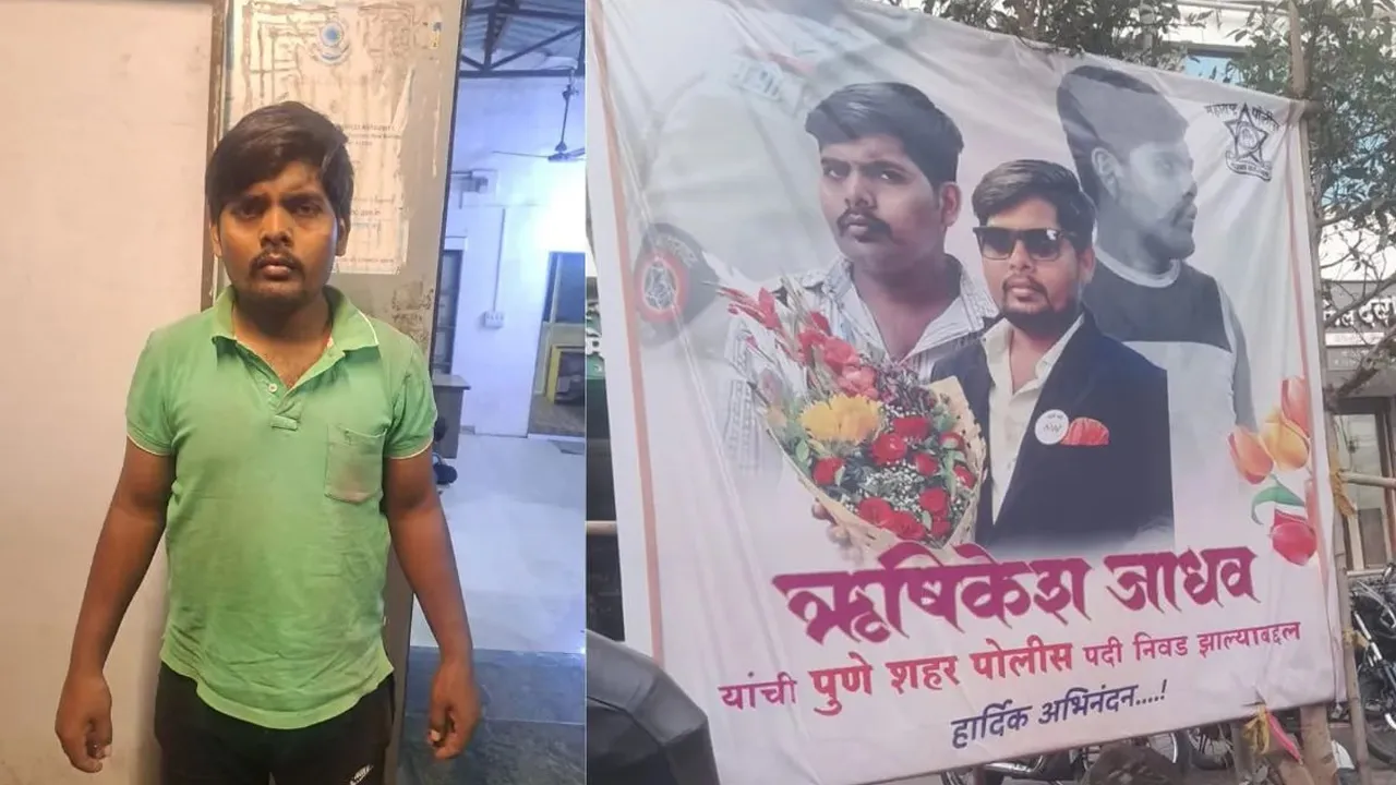 લગ્ન માટે છોકરી મળી જાય એટલે યુવકે પોતે પોલીસમાં ભરતી થવાના ખોટા સમાચાર ફેલાવ્યા અને પોસ્ટર લગાવ્યા