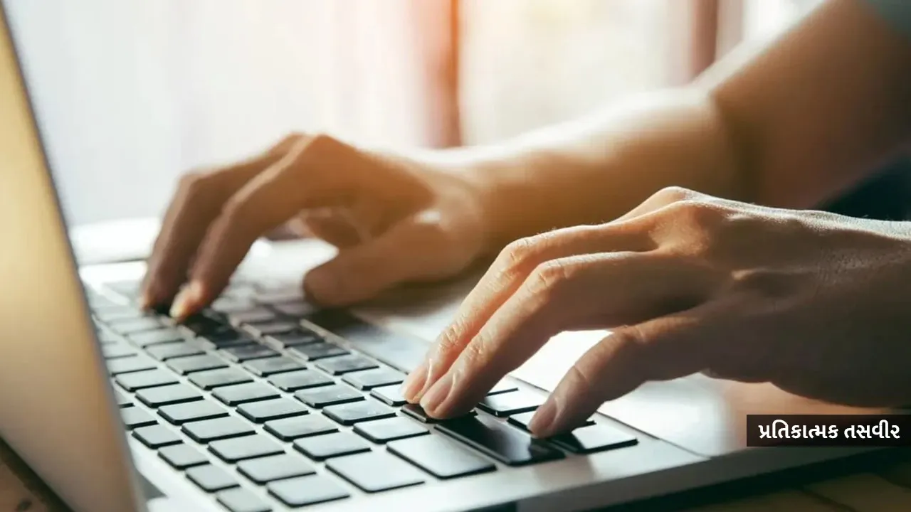 એક મિનિટમાં 25 શબ્દો ટાઇપ ન કરી શક્યા... 3 સરકારી બાબુઓને ડિમોટ કરાયા; કારકુનોને પટાવાળા બનાવી દીધા