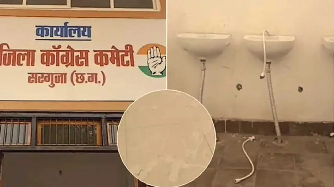 કોંગ્રેસ કાર્યાલયમાંથી 73 નળ ચોરાઈ ગયા, ચોરો 'I Love Ambikapur' લખેલું નિશાન પણ છોડી ગયા