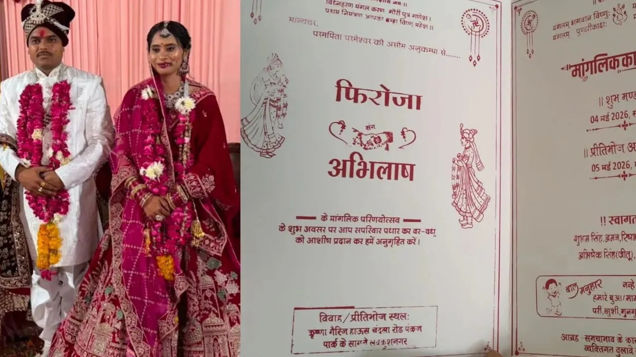જેલર ફિરોઝા ખાતૂને પૂર્વ કેદી સાથે હિન્દુ વિધિથી કરી લીધા લગ્ન, બજરંગ દળે કર્યું કન્યાદાન