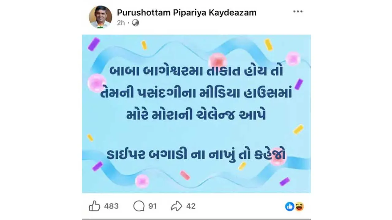 purushottam pipariya