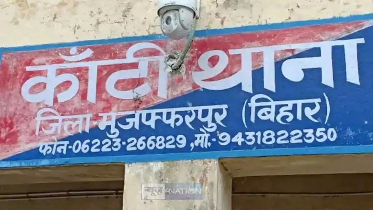 Kanti Police Station