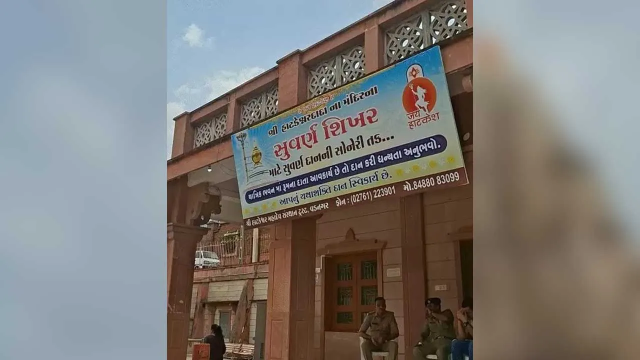 hahtkeshwar mahadev