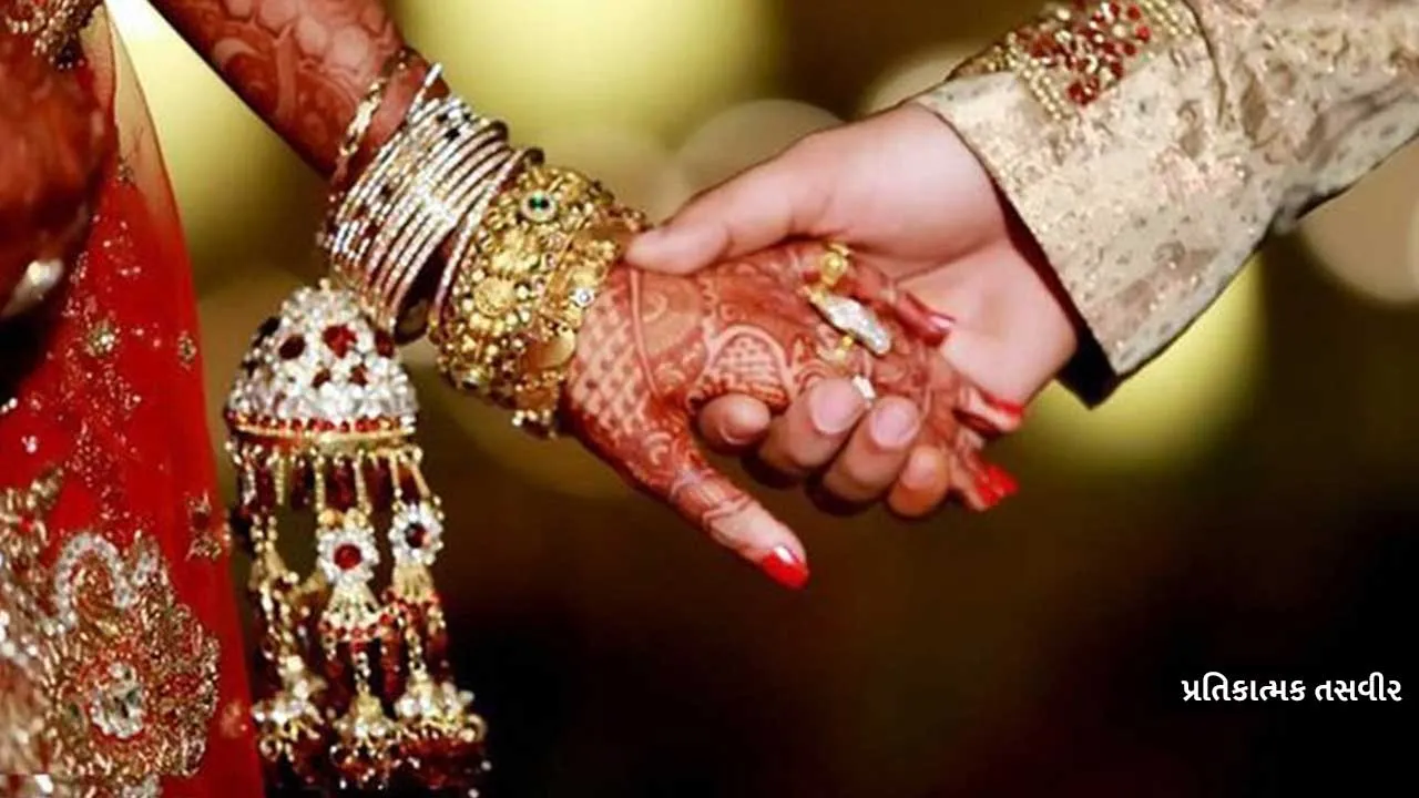 marriage