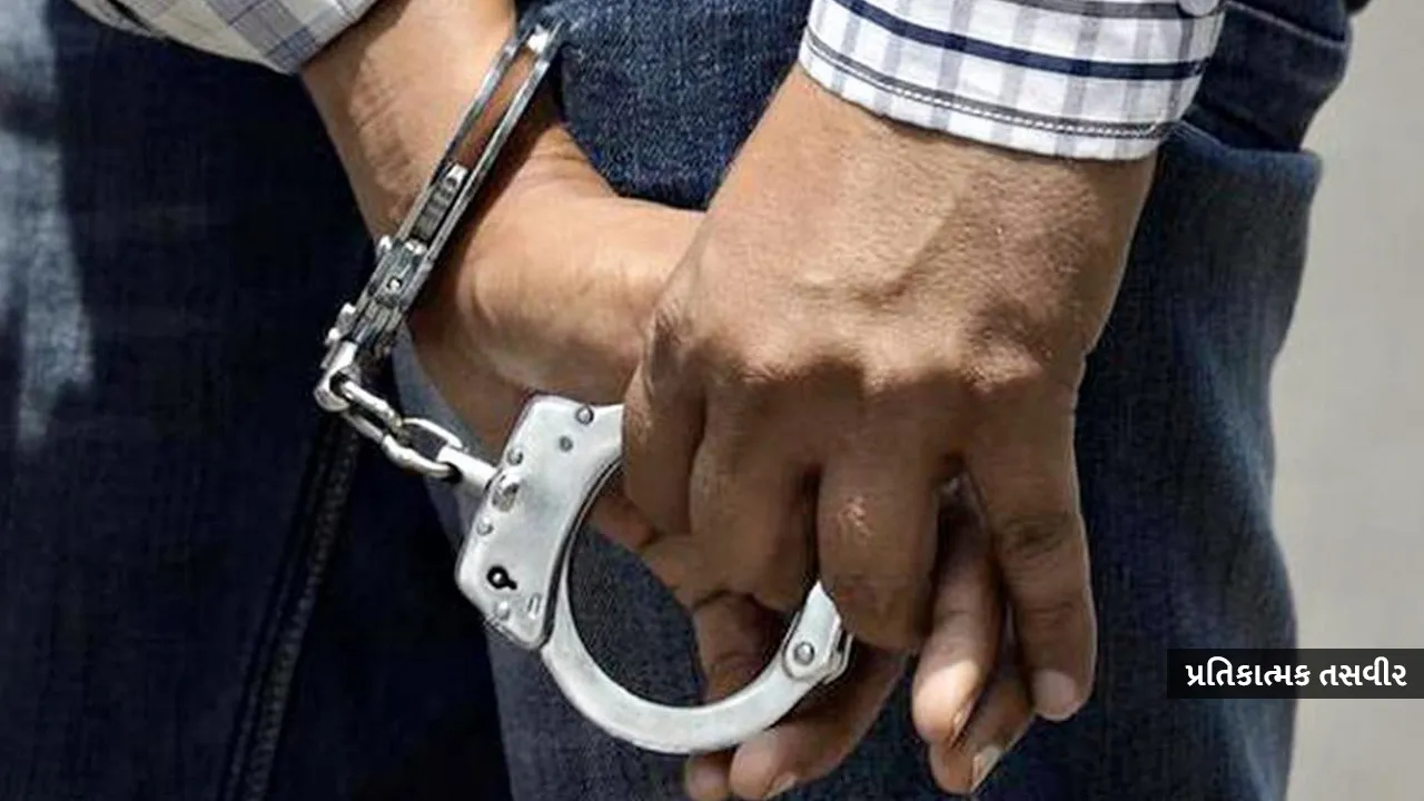 arrested1 