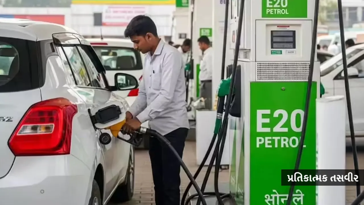 E20 પેટ્રોલ ફરજિયાત કેમ? જૂના વાહનો માટે E5 કે E10નો વિકલ્પ કેમ નથી આપી રહી સરકાર?