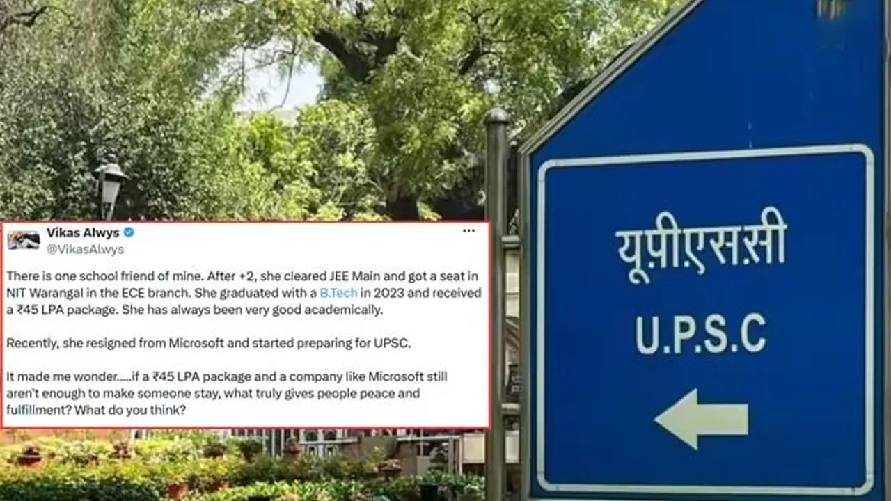 એક માઈક્રોસોફ્ટ એન્જિનિયરે UPSC પાસ કરવા 45 લાખ રૂપિયાની માઇક્રોસોફ્ટની નોકરી છોડી દીધી