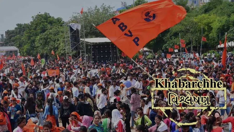 સત્તાને કારણે વિદ્યાર્થી સંગઠન ABVPની સ્વીકૃતિ ઘટી રહી છે