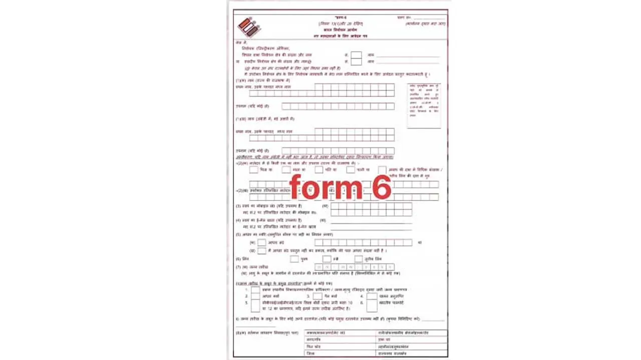 Voter Registration Rule