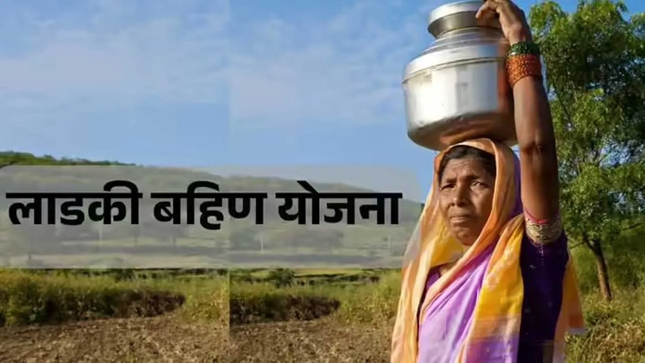 Maharashtra Ladki Bahin Yojana