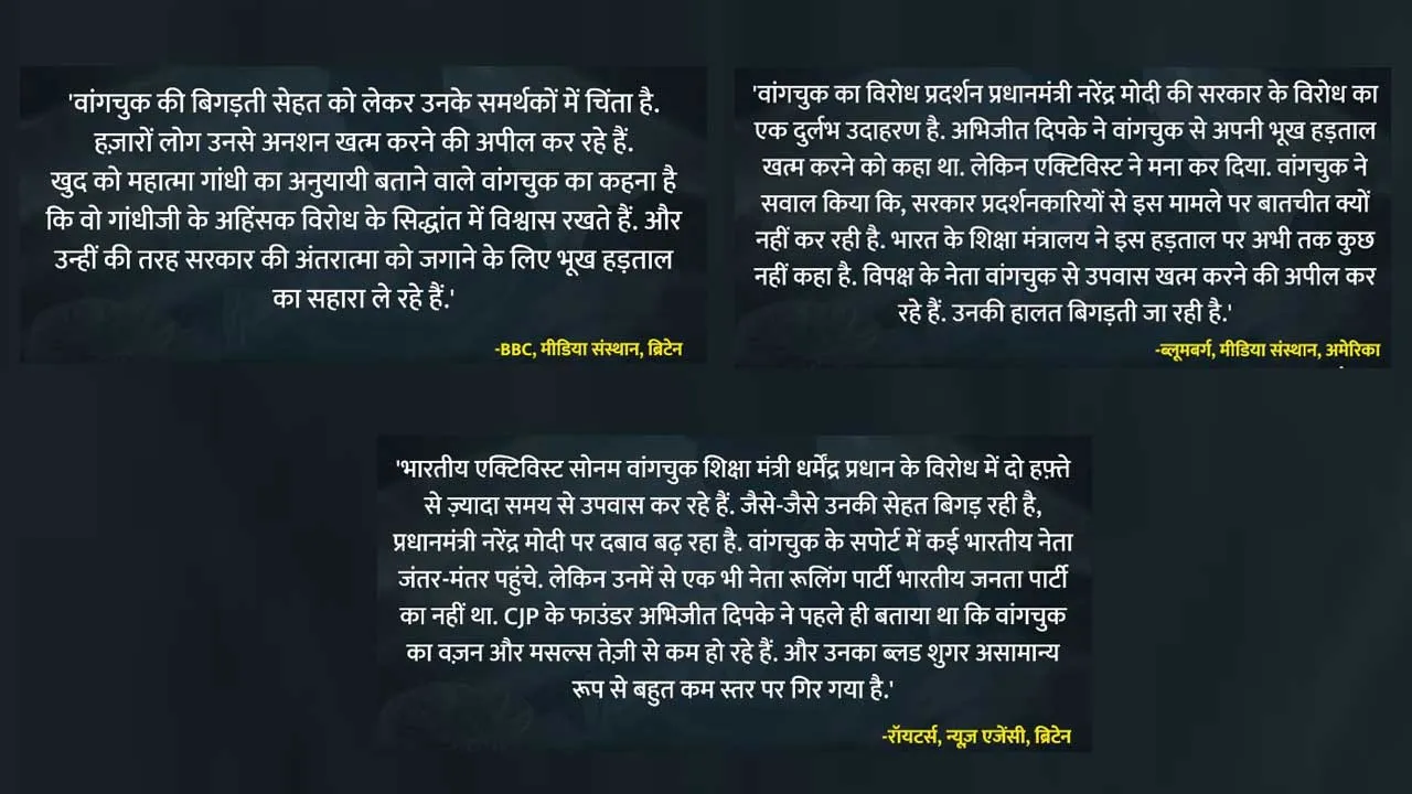 Wangchuk-Hunger Strike