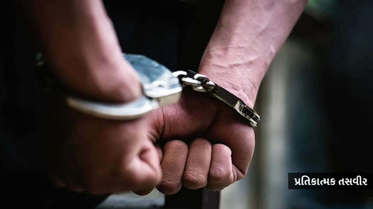 arrested 
