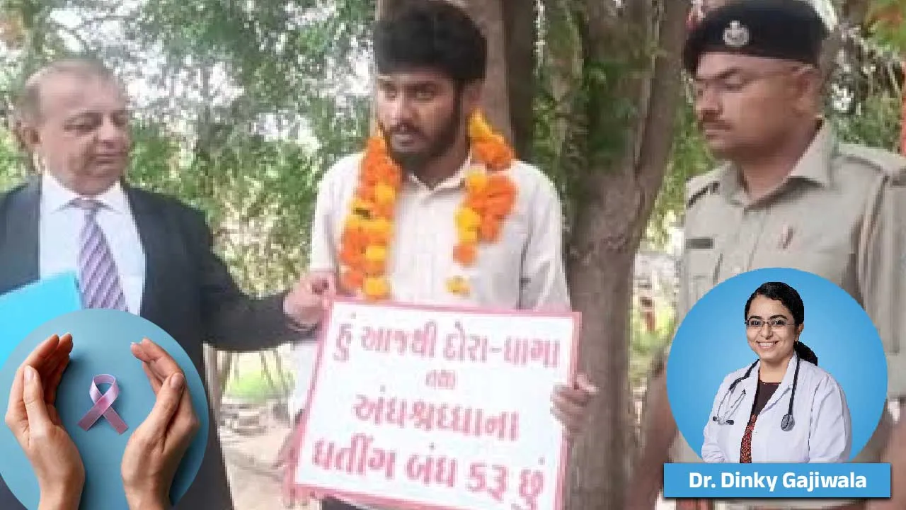 ભૂવાએ કેન્સરના દર્દીને દવા બંધ કરી બાધા રાખવા કહ્યું, પકડાયો, લોકો કેમ ફંસાય છે? 