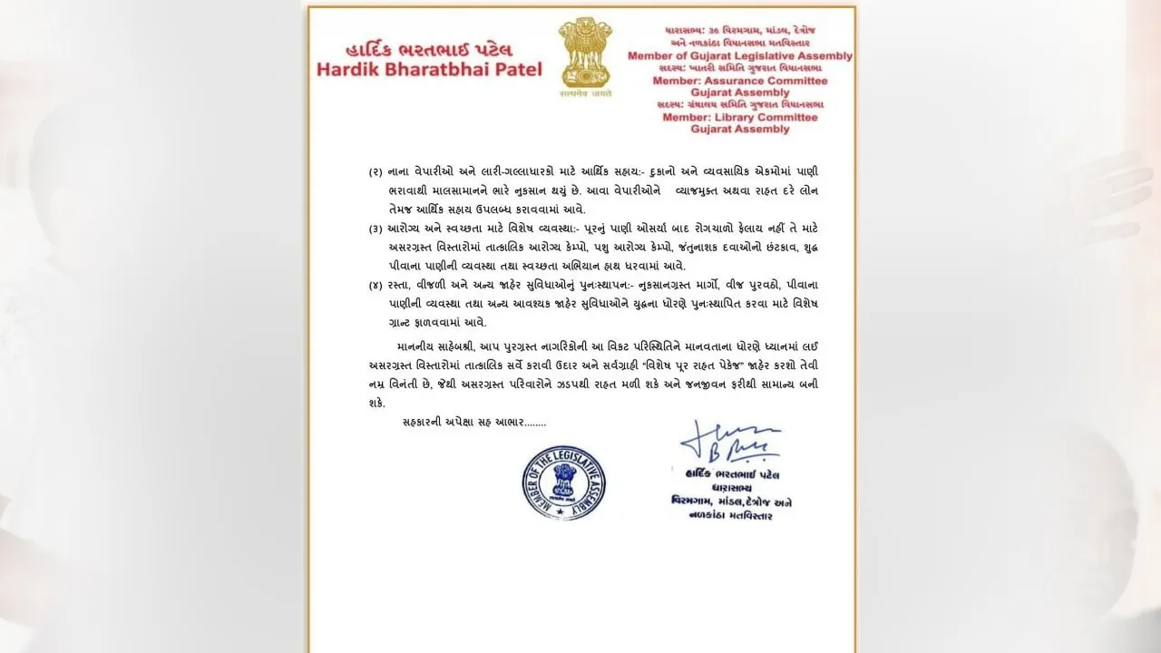 hardik-patel5 
