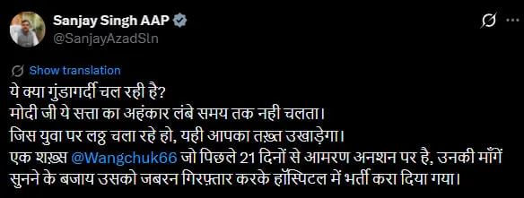 sanjay singh