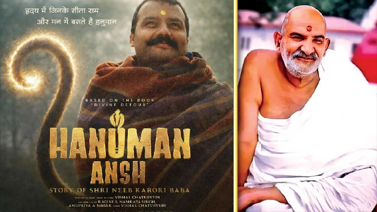 પહેલા દિવસે ફક્ત 10 લાખની કમાણી કરનારી બાબા નીમ કરોલી પર બનેલી ફિલ્મ 47 કરોડે કંઈ રીતે પહોંચી ગઈ