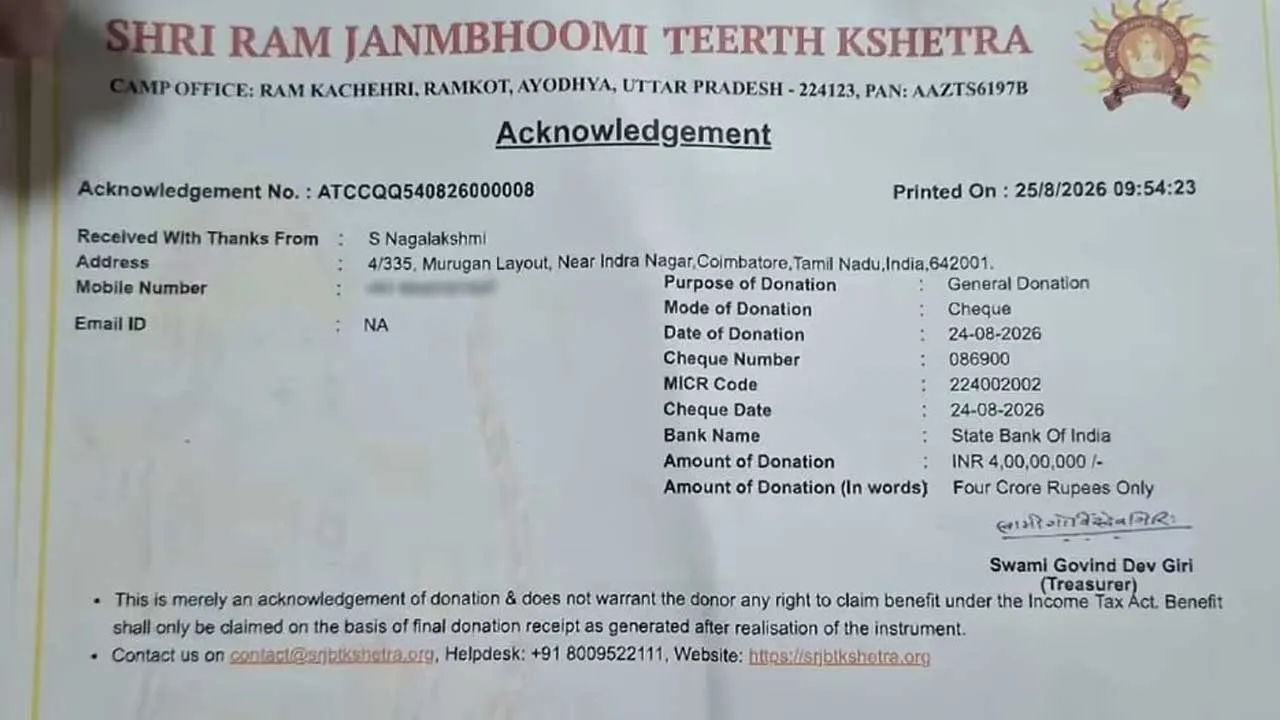 ram mandir