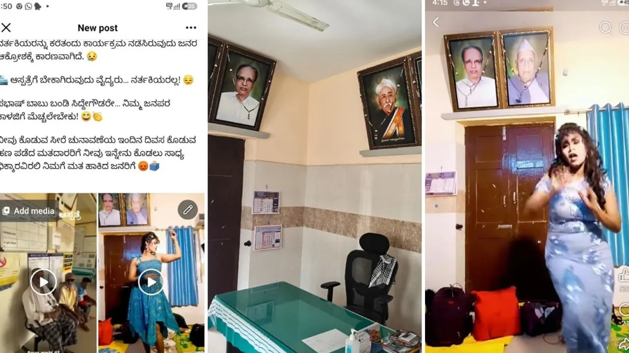 ધારાસભ્યએ જન્મદિવસે સરકારી હોસ્પિટલમાં ડાન્સર બોલાવી; વીડિયો સામે આવ્યો