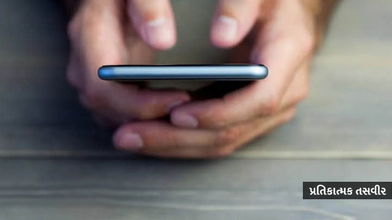 phone 