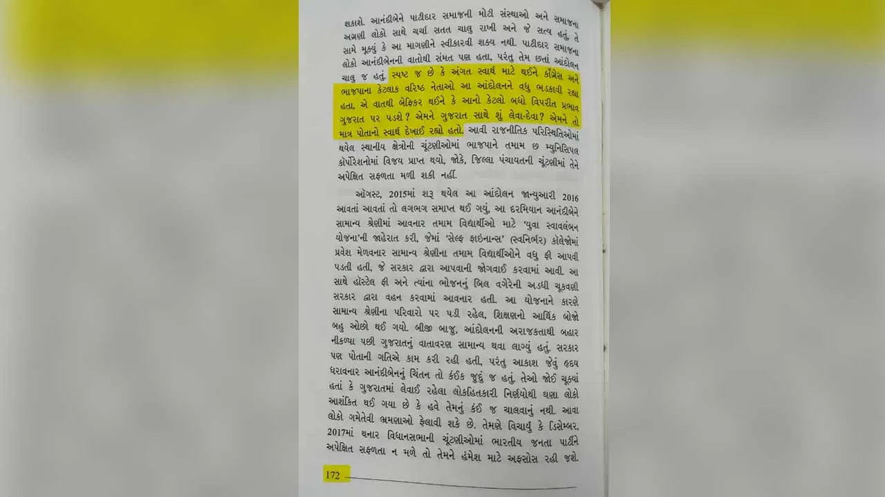 anandiben patel