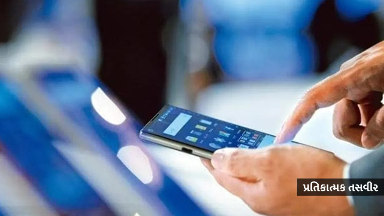 Mobile-EMI1 