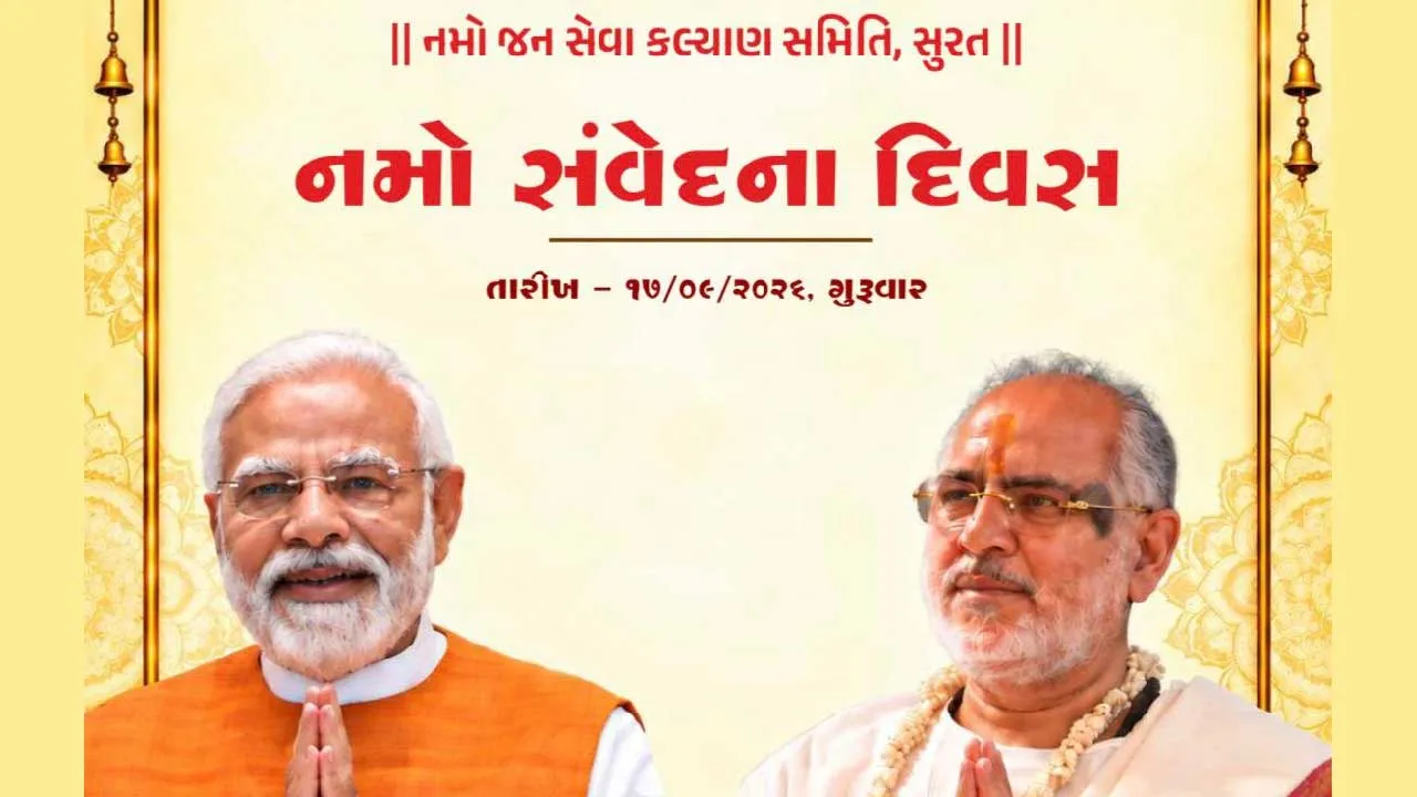 સુરતની નમો જન સેવા કલ્યાણ સમિતિ દ્વારા યોજાશે સેવા યજ્ઞ