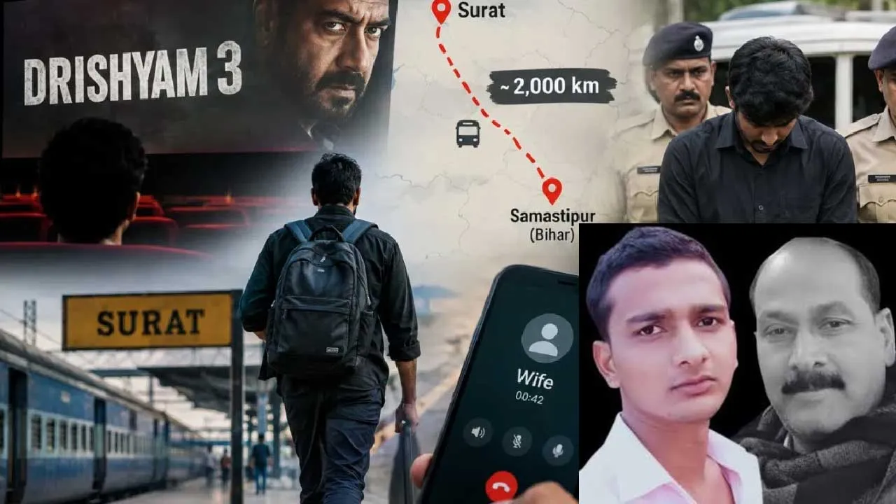 'દૃશ્યમ 3' ફિલ્મ સુરતમાં યુવકે 2,000 કિમી પ્રવાસ કરી પિતાને પતાવી દીધા, પણ એક જ ફોન કોલે પોલ ખોલી દીધી