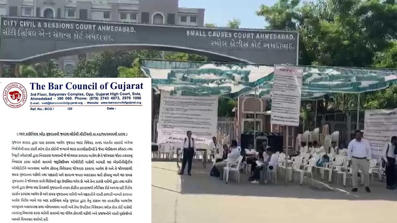 ગુજરાત ભાડા વિધેયક 2026ના વિરોધમાં આખા ગુજરાતના વકીલો 5 ઓક્ટોબરથી હડતાળ પર જશે
