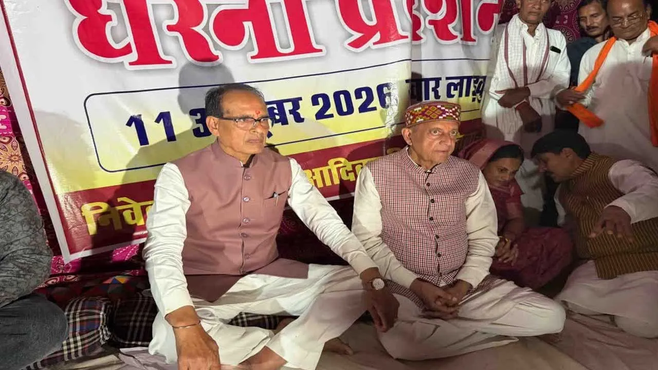 મધ્ય પ્રદેશમાં પોતાની જ સરકાર વિરુદ્ધ ધરણા પર બેઠેલા શિવરાજ સિંહ ચૌહાણે કહ્યું, 'અહીં તો હેરાનગતીની હદ થઇ ગઈ છે'