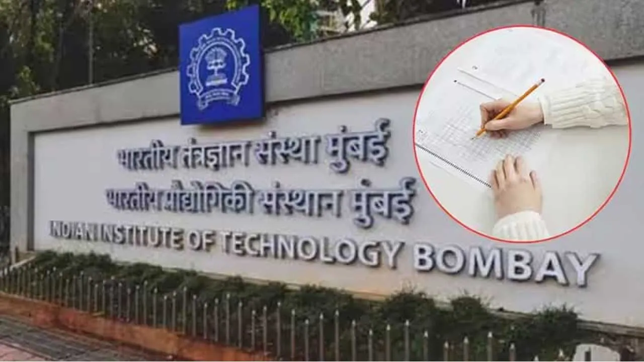 IIT બોમ્બેમાં નવા નિયમો, પરીક્ષામાં ચોરી કરતા પકડાશે વિદ્યાર્થી તો પણ પેપર આપી શકશે, પછી...