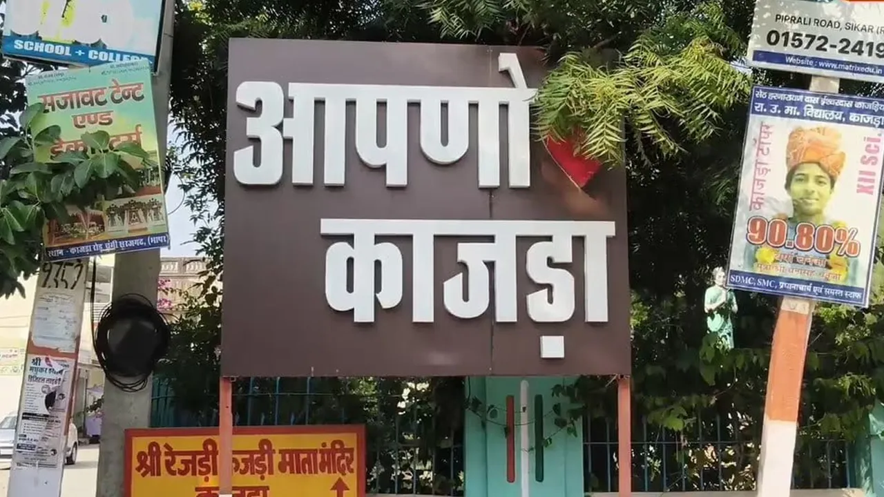 kajra 