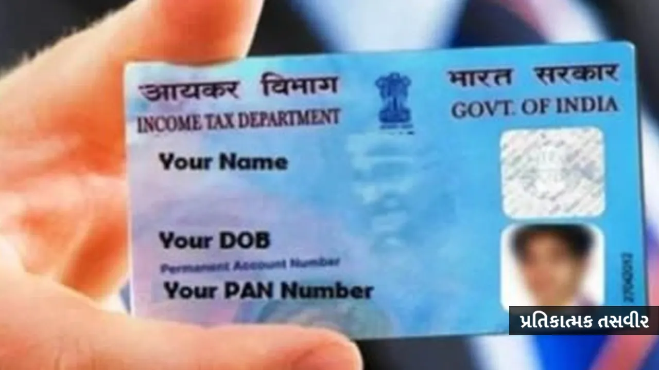 ગુરુગ્રામમાં એક જ PAN પર 25000 સંપત્તિઓની નોંધણી, રૂ.55000 કરોડનું 'મહા-કૌભાંડ'
