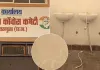 કોંગ્રેસ કાર્યાલયમાંથી 73 નળ ચોરાઈ ગયા, ચોરો 'I Love Ambikapur' લખેલું નિશાન પણ છોડી ગયા