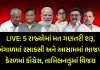 LIVE: 5 રાજ્યોમાં મત ગણતરી શરૂ, બંગાળમાં રસાકસી અને આસામમાં ભાજપ, તામિલનાડુ સત્તા પરિવર્તન તરફ