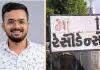 આ તે કેવી જનેતા? મહેસાણામાં માતાએ પોતાના જ પુત્રને પતાવી દીધો અને બોલી હા, મેં જ પ્રિન્સનો જીવ લીધો