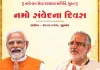 સુરતની નમો જન સેવા કલ્યાણ સમિતિ દ્વારા યોજાશે સેવા યજ્ઞ