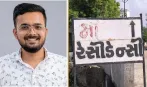 આ તે કેવી જનેતા? મહેસાણામાં માતાએ પોતાના જ પુત્રને પતાવી દીધો અને બોલી હા, મેં જ પ્રિન્સનો જીવ લીધો