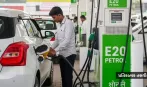 E20 પેટ્રોલ ફરજિયાત કેમ? જૂના વાહનો માટે E5 કે E10નો વિકલ્પ કેમ નથી આપી રહી સરકાર?