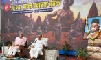 કર્ણાટકમાં RSSની અખિલ ભારતીય પ્રાંત પ્રચારક બેઠક સંપન્ન: વસ્તી અસંતુલન અને રામ મંદિરની ઘટના પર ચર્ચા
