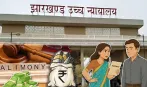 42 વર્ષ જીવવાનું છે... હાઈ કોર્ટે મહિલાનું ભરણપોષણ 10 લાખથી વધારીને 40 લાખ કર્યું