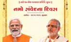 સુરતની નમો જન સેવા કલ્યાણ સમિતિ દ્વારા યોજાશે સેવા યજ્ઞ