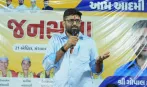 અનામતની તરફેણમાં છો કે વિરુદ્ધમાં? AAP ધારાસભ્ય ગોપાલ ઇટાલિયાએ આપ્યો જવાબ