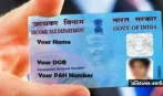 ગુરુગ્રામમાં એક જ PAN પર 25000 સંપત્તિઓની નોંધણી, રૂ.55000 કરોડનું 'મહા-કૌભાંડ'