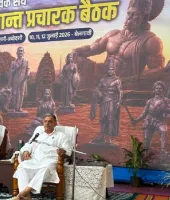 કર્ણાટકમાં RSSની અખિલ ભારતીય પ્રાંત પ્રચારક બેઠક સંપન્ન: વસ્તી અસંતુલન અને રામ મંદિરની ઘટના પર ચર્ચા