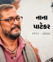 અંતિમ સફરે નાના પાટેકર, 4 દિવસ પહેલા નાનાએ કહેલું- નથી જાણતો, કાલે રહીશ કે નહીં, 100થી વધુ ફિલ્મો, 3 નેશનલ એવોર્ડ...