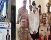 છોકરાને ગર્લફ્રેન્ડ સાથે લગ્ન કરવા હતા, પિતાએ કહ્યું-નોકરી મળશે ત્યારે થશે, પછી BTec પુત્ર બન્યો નકલી TTE