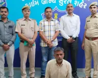 ડિજિટલ અરેસ્ટ: મહિલા પ્રોફેસરના 7.5 લાખ પડાવનાર સુરતનો સ્ટોક બ્રોકર પકડાયો