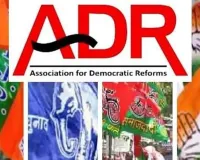 સત્તામાં બેઠેલા દરેક પાંચમાં નેતા વંશવાદની રાજનીતિની દેન છે, ADR રિપોર્ટમાં ચોંકાવનારા ખુલાસા