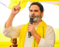 પ્રશાંત કિશોર ગુજરાતના વિકાસની પાછળ કેમ પડી ગયા છે?